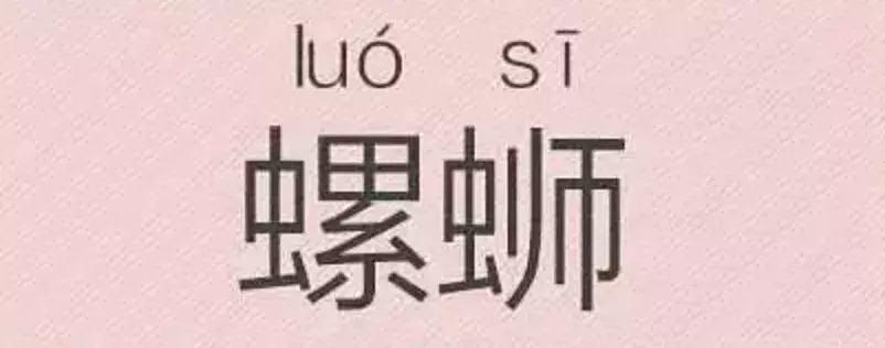螺蛳粉韩国申遗,韩国人号召将螺蛳粉申遗