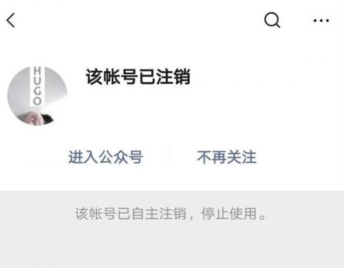 坐拥超500万粉丝的微信公众号“HUGO”注销了，曾被冠以咪蒙2.0的标签……