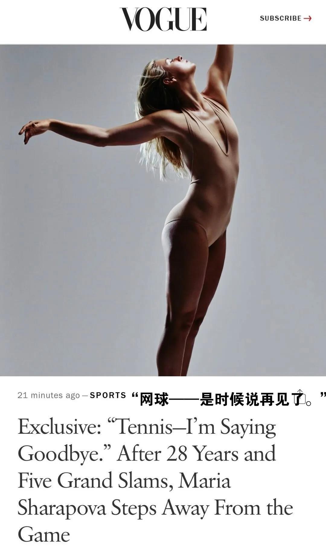 莎娃退役视频完整,莎娃退役后视频