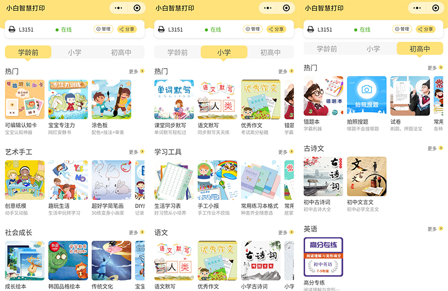 爱普生l3251墨仓式打印机值得买吗,爱普生l3151小白智慧打印机教程