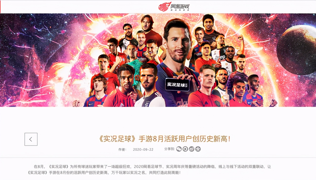 周年庆实况足球活动2024,周年庆实况足球活动精选