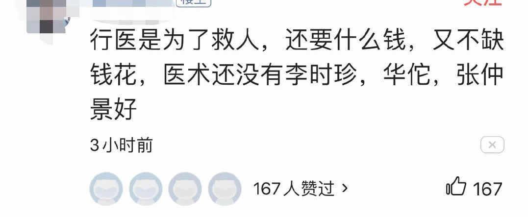 说钟南山不配，你倒是别造谣呀