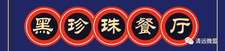 广东美食米其林,米其林上榜的中国菜