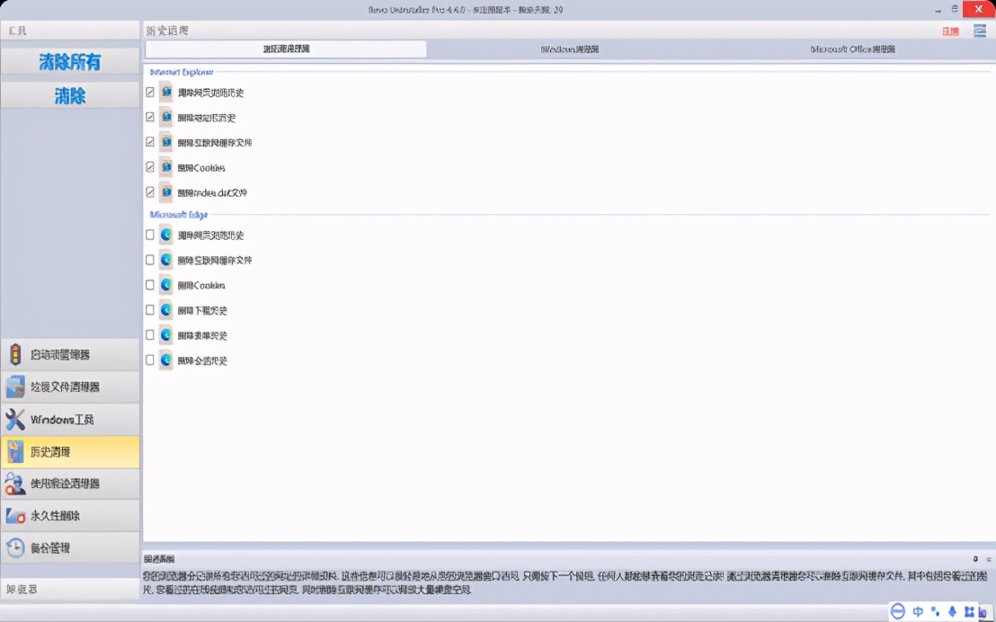 电脑最好用的免费卸载软件工具,彻底卸载电脑流氓软件的方法