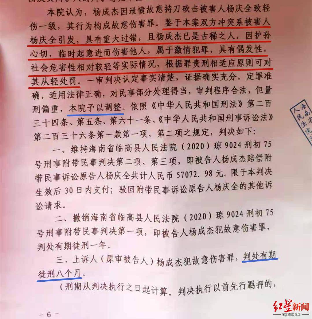 70岁老人护孙砍伤施暴者获刑,70岁爷爷护孙砍伤酒后闹事者