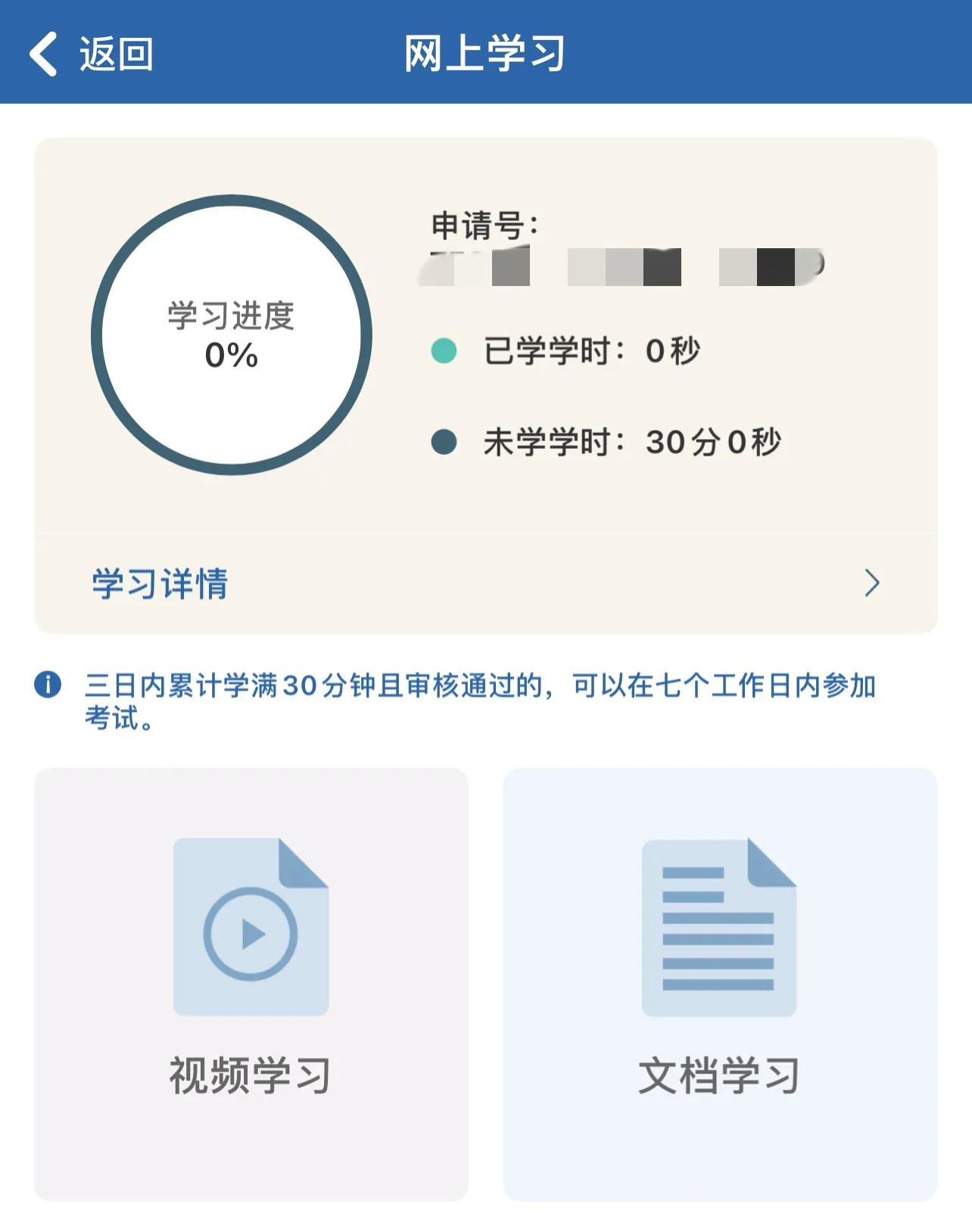 驾驶证被扣分如何学习减分,驾驶证扣分了怎么才可以补分回来