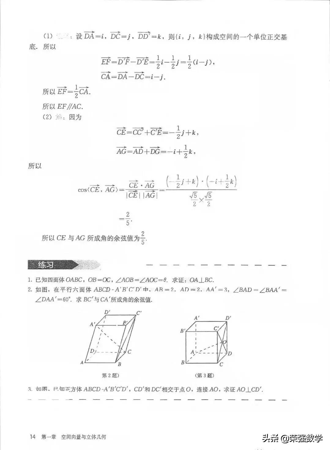 人教版高二选择性必修1数学,高二数学选择性必修1课本电子版