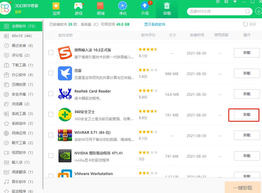 360安全卫士能彻底断了流氓行为吗,360安全卫士流氓吗