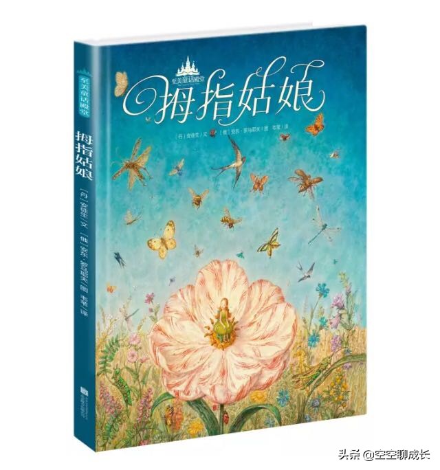 童话故事拇指姑娘阅读感悟,童话拇指姑娘故事