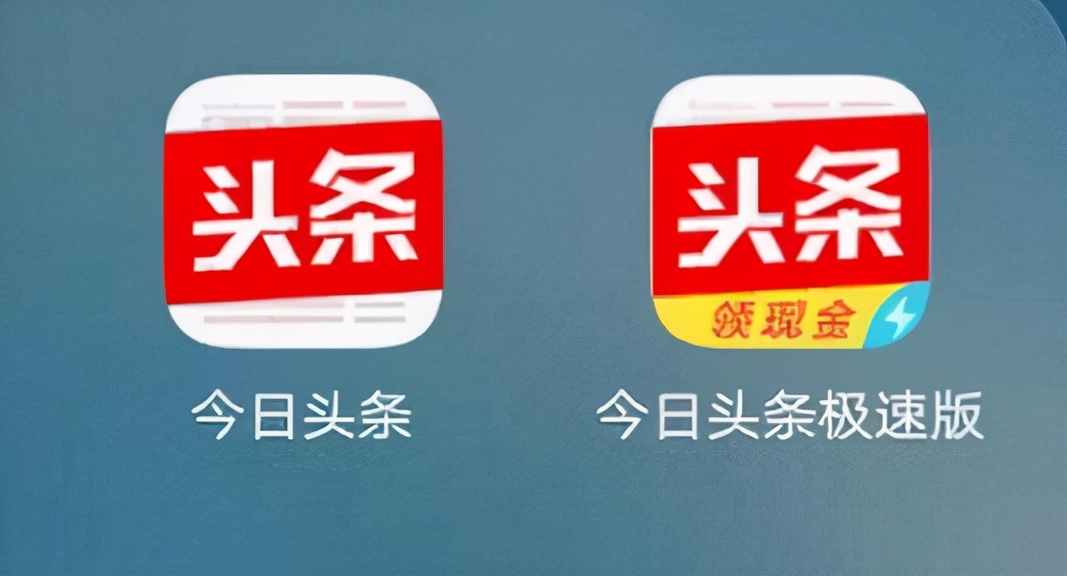 *载下**「*今条头日**极速版」邀请码CVWF3SGK能赚钱是真是假？