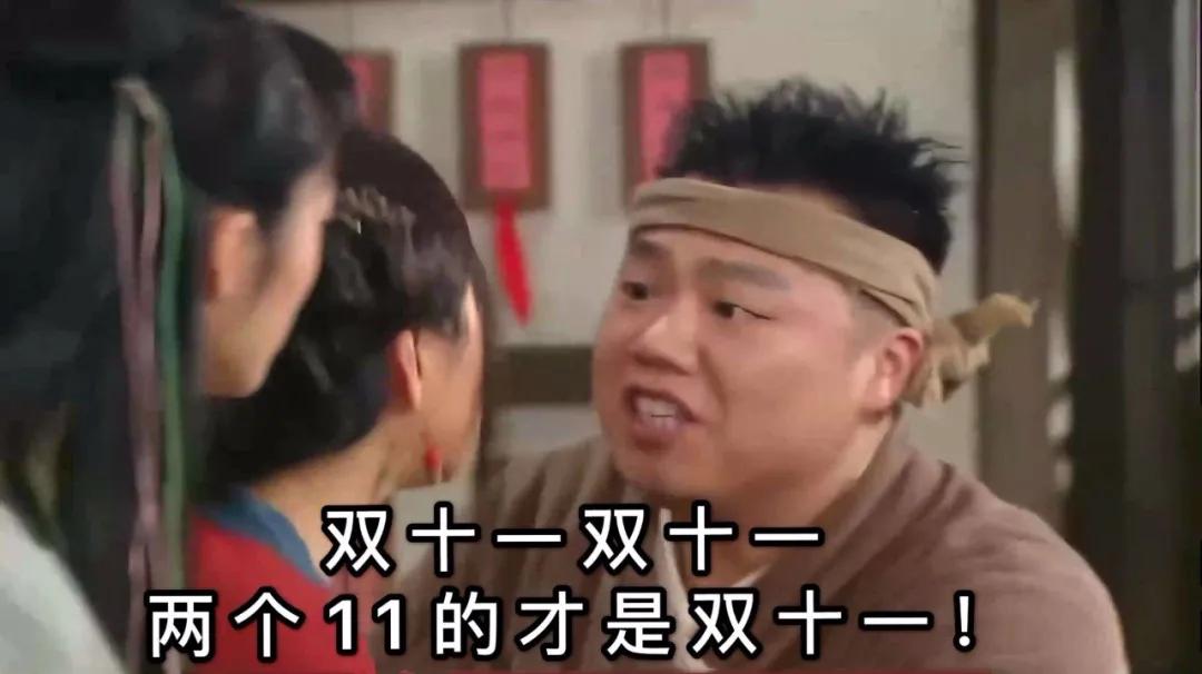 “一孕傻三年”,从双十一被割韭菜开始