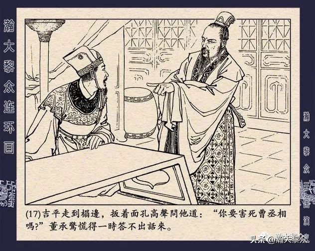 三国演义连环画全集武松打虎,三国演义连环画第十一集白门楼