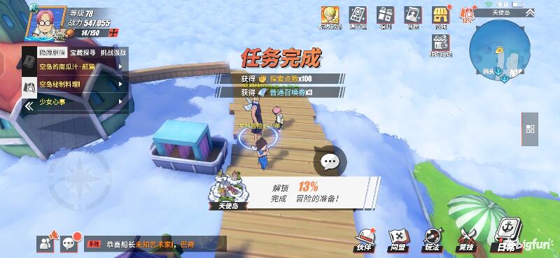 航海王热血前线空岛,热血航线空岛宝藏探索椰子树