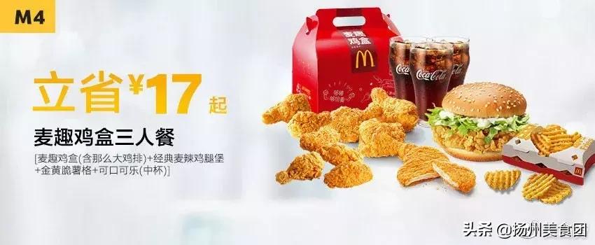 肯德基汉堡优惠券抖音,肯德基麦当劳汉堡王活动时间