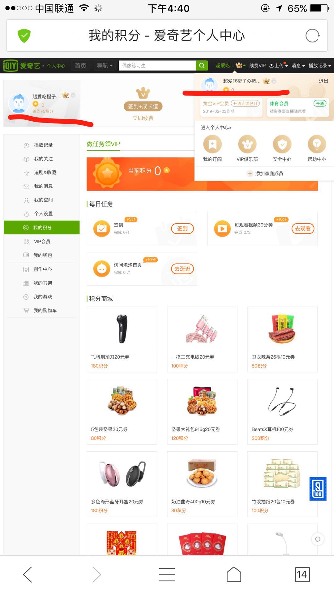 爱奇艺会员99元是真的吗,爱奇艺会员1个月多少钱