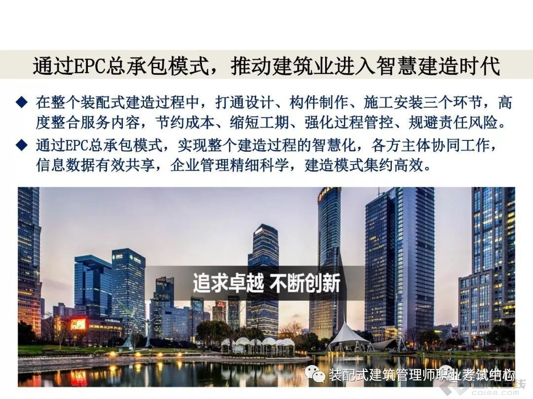 pc装配式建筑优缺点,快速了解pc装配式建筑