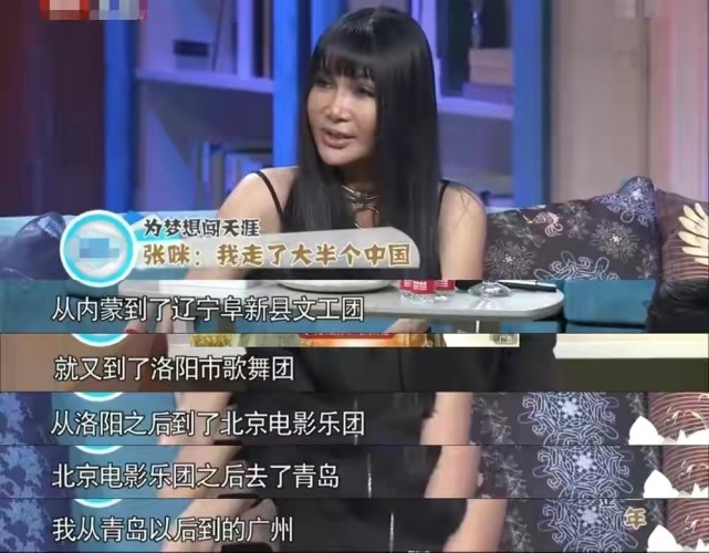 张咪评价毛宁现状,张咪和毛宁最新消息