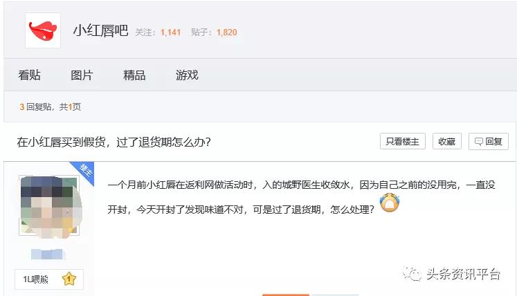 「头条」相关公司侵权纠纷不止，“小红唇APP”还能红多久？