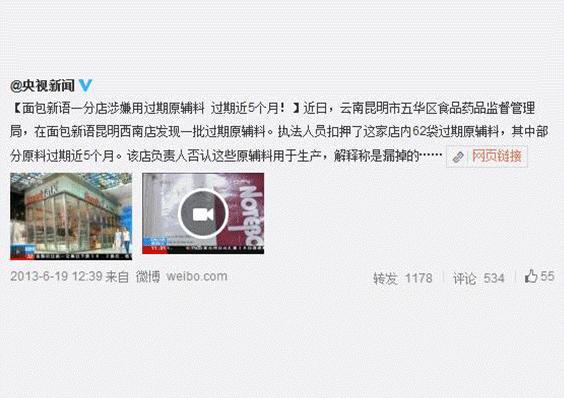 鲍师傅开烘焙店,加盟烘焙的悲惨教训