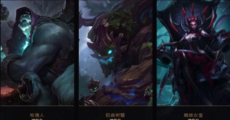 英雄联盟宇宙暗星,英雄联盟暗影岛英雄有哪些