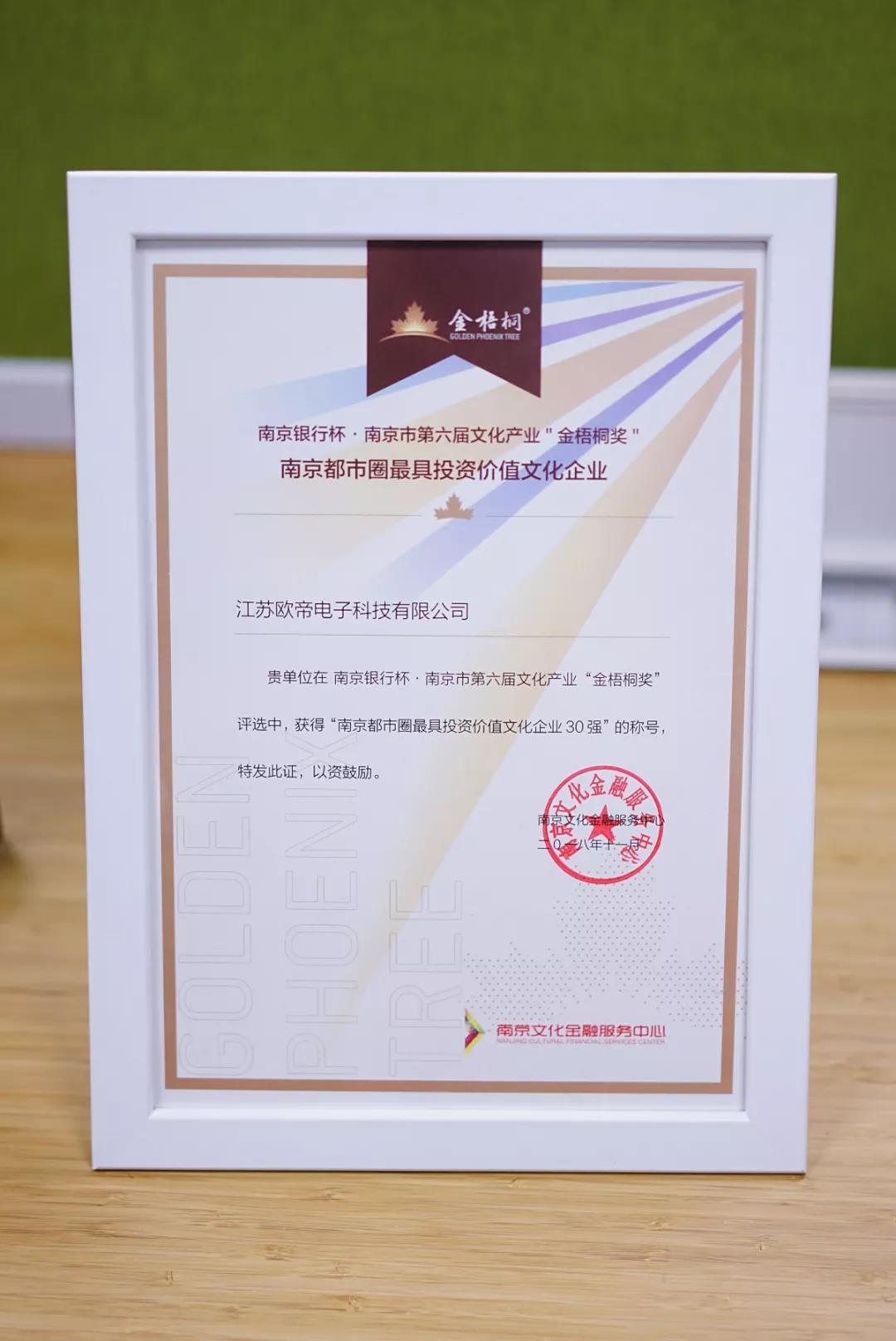 欧帝科技怎么样,欧帝科技南宁