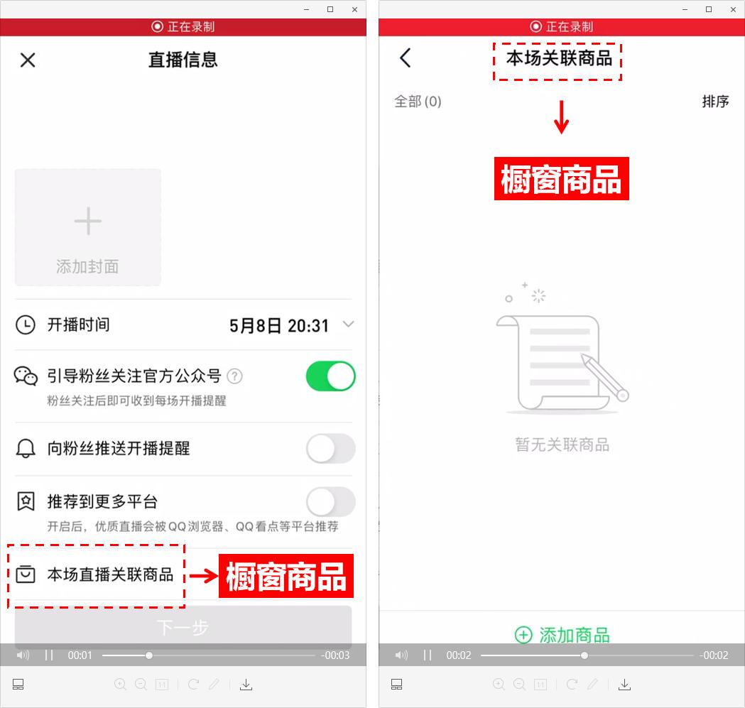 腾讯小程序哪里进入直播 (腾讯小程序直播技巧教程)