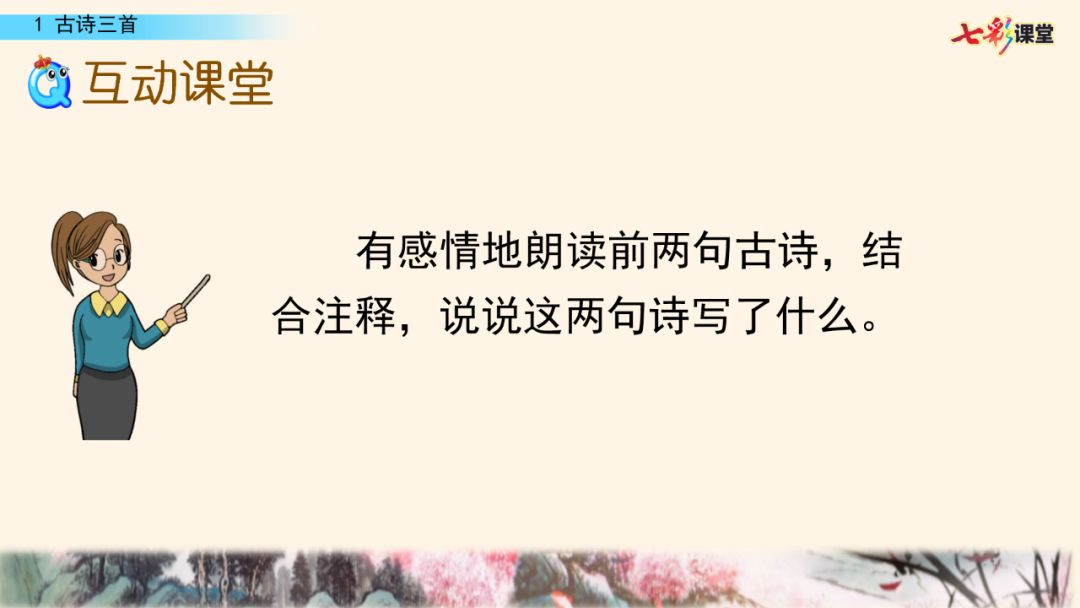 五年级上册第21课古诗词三首朗读,五年级下册语文21古诗词三首朗读