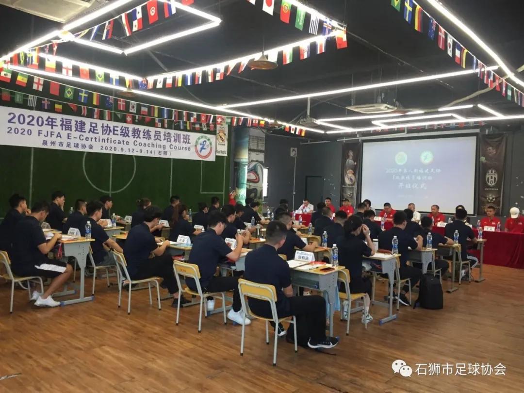 2019中国足协d级教练员培训,2022年广东足协e级教练员培训