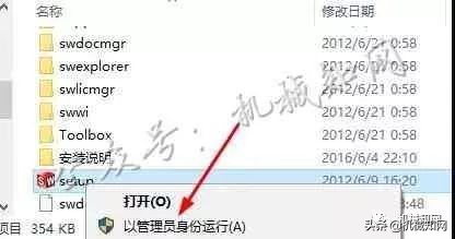 win10安装solidworks2012,solidworks2012安装详细图解教程