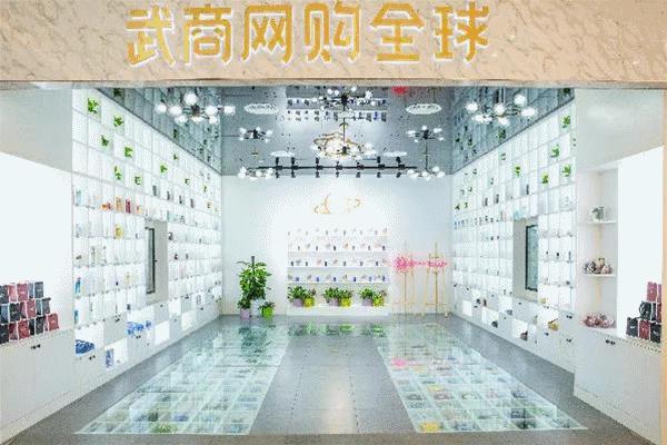 武商跨境电商,武商网跨境购物店