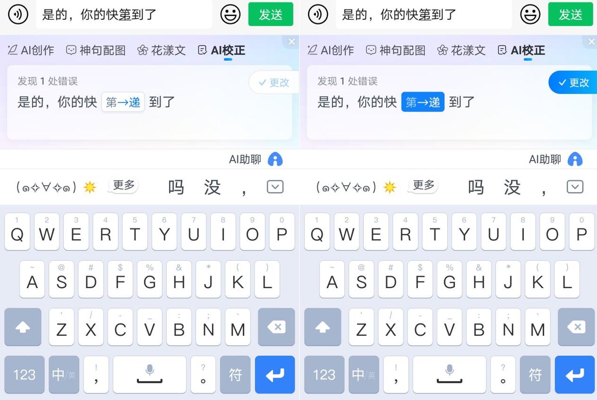 和客户沟通打字用哪种输入法快,多种语言的手机输入法