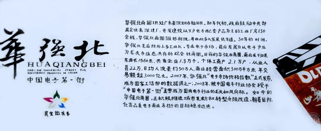 华强北电子市场什么时候形成的,深圳华强北电子市场倒闭了吗