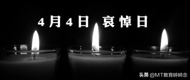 全国哀悼日取消的活动有哪些,全国哀悼日2021年取消娱乐活动吗
