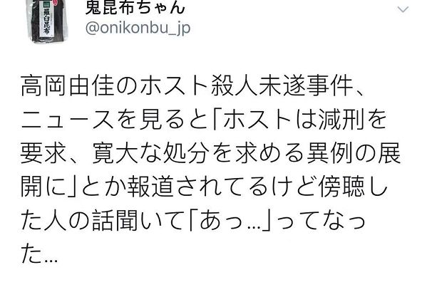 21岁女子*身卖**赚钱最终杀人，竟是为了帮“男友”冲上业绩榜首