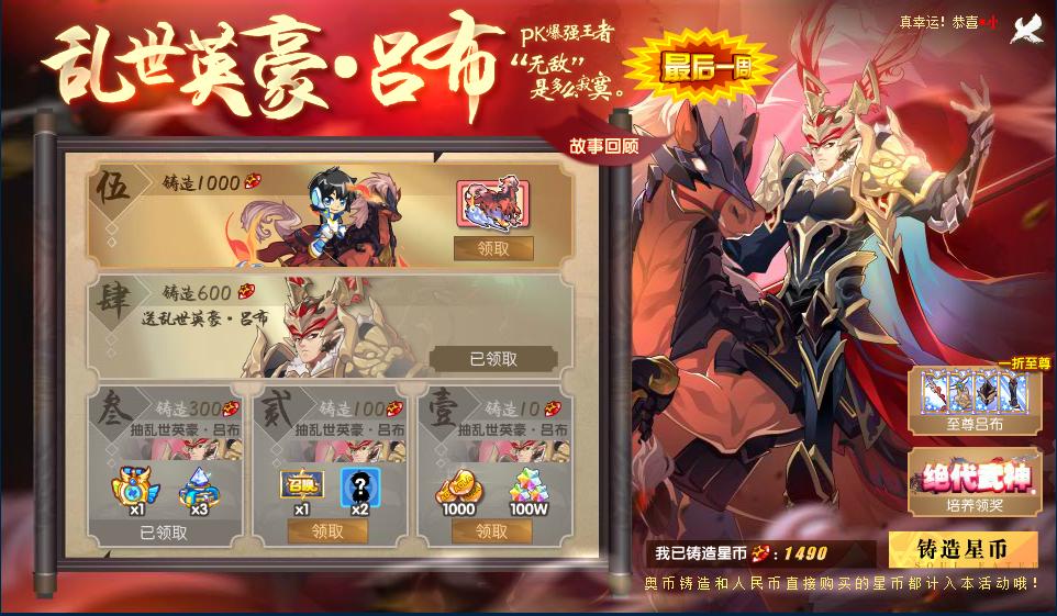 奥拉星12.9日预告,奥拉星下周预告