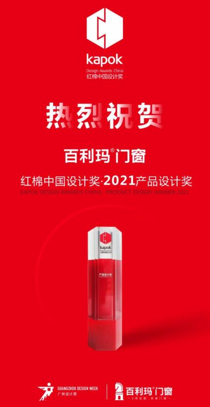 十佳门窗品牌,百利玛门窗品牌优势