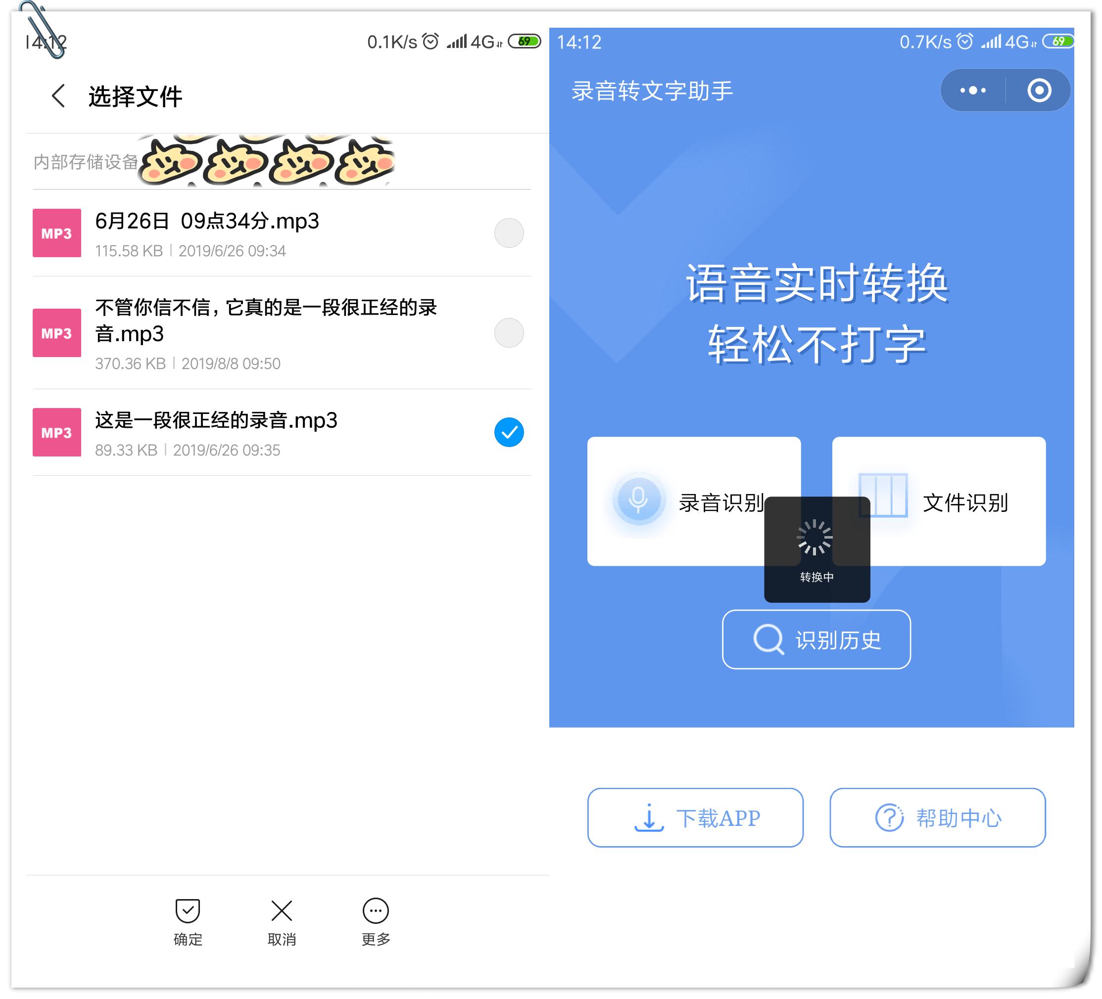 微信文字转换语音功能怎么开启,微信怎么把语音转换成文字关闭