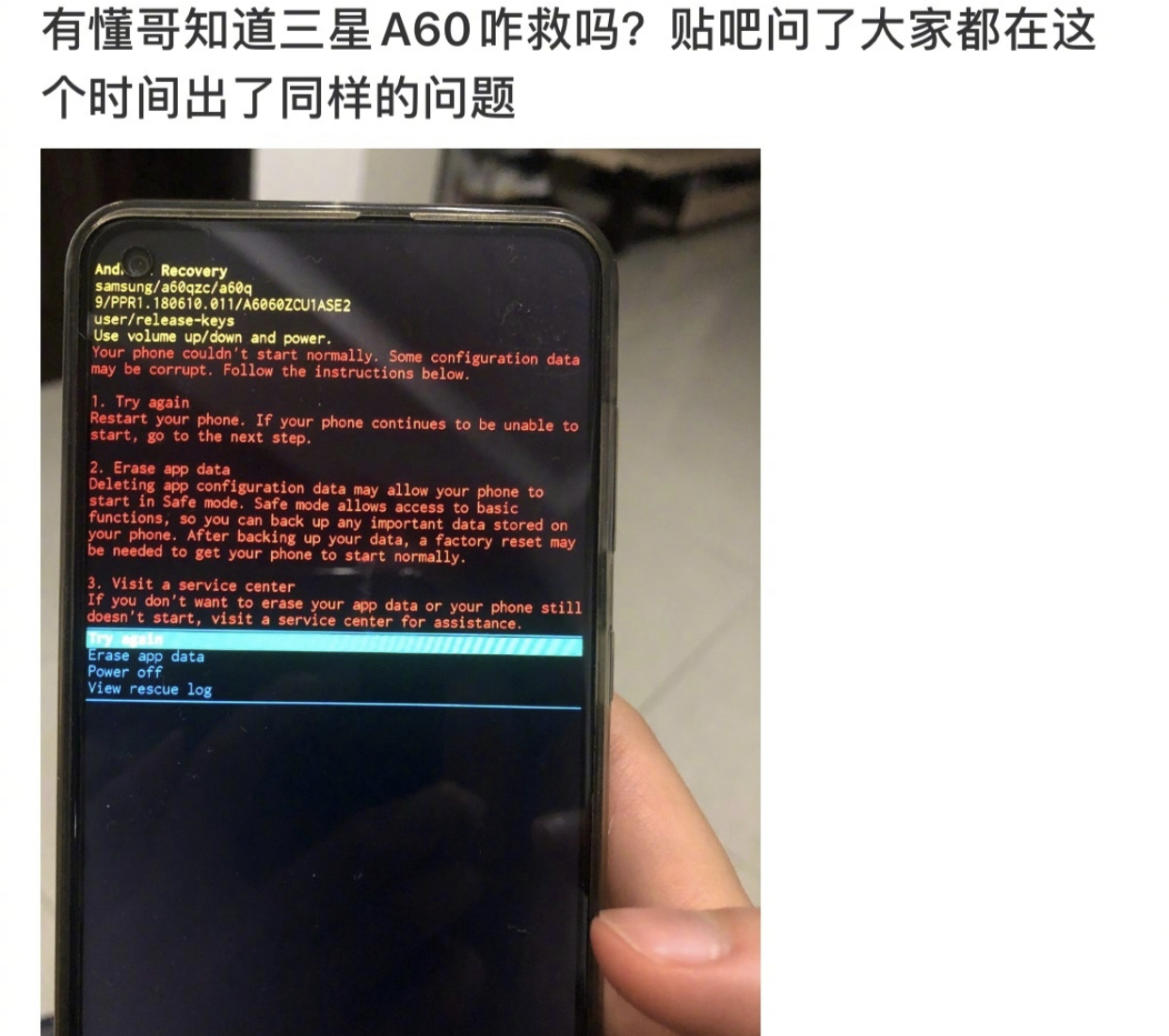 三星系统崩溃新闻,三星s105g刷国行后系统崩溃
