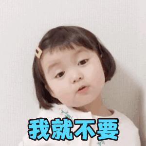 表情包很萌超可爱的动态小表情,小宝宝好可爱表情包动图