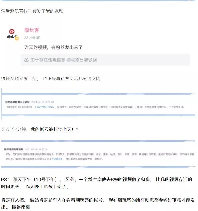 b站账号被封投稿的视频,b站投稿权限被封