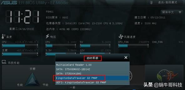 u盘装系统启动模式怎样设置,u盘装系统必须设置为u盘启动