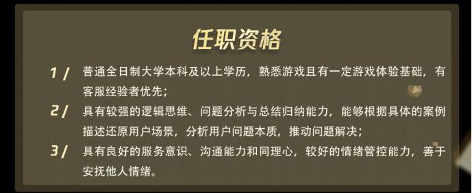 英雄联盟招募客服条件要求,英雄联盟官方招募客服在哪