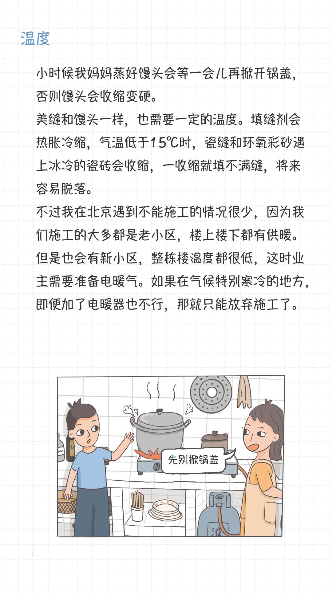 美缝自己施工可以吗,墙美缝施工方法视频