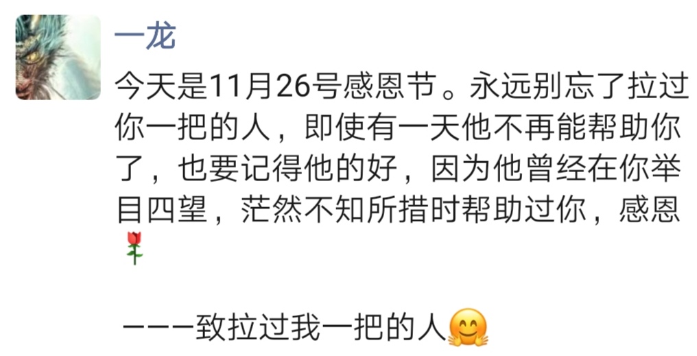 武僧一龙与马拉多纳惺惺相惜：我出身贫寒，是神的旨意让我生长
