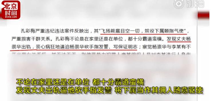 “霸道”女副行长：逼出轨丈夫砍手指，把下属当佣人驱使