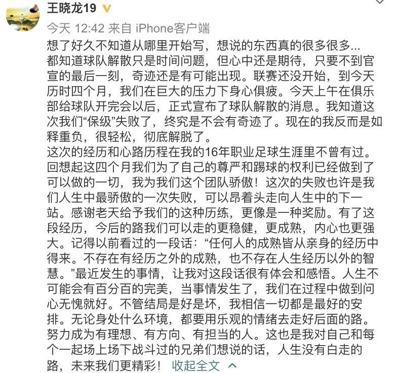 天海解散深度分析,天海解散最可悲的是哪集
