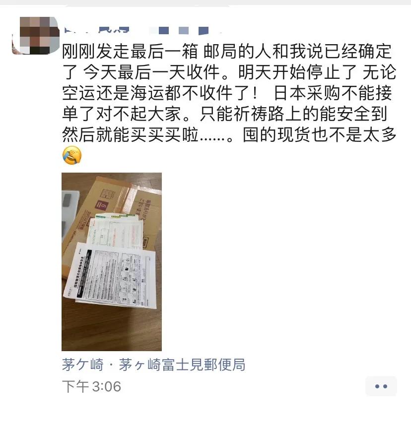 日本邮政停发中国,日本邮政停一年吗