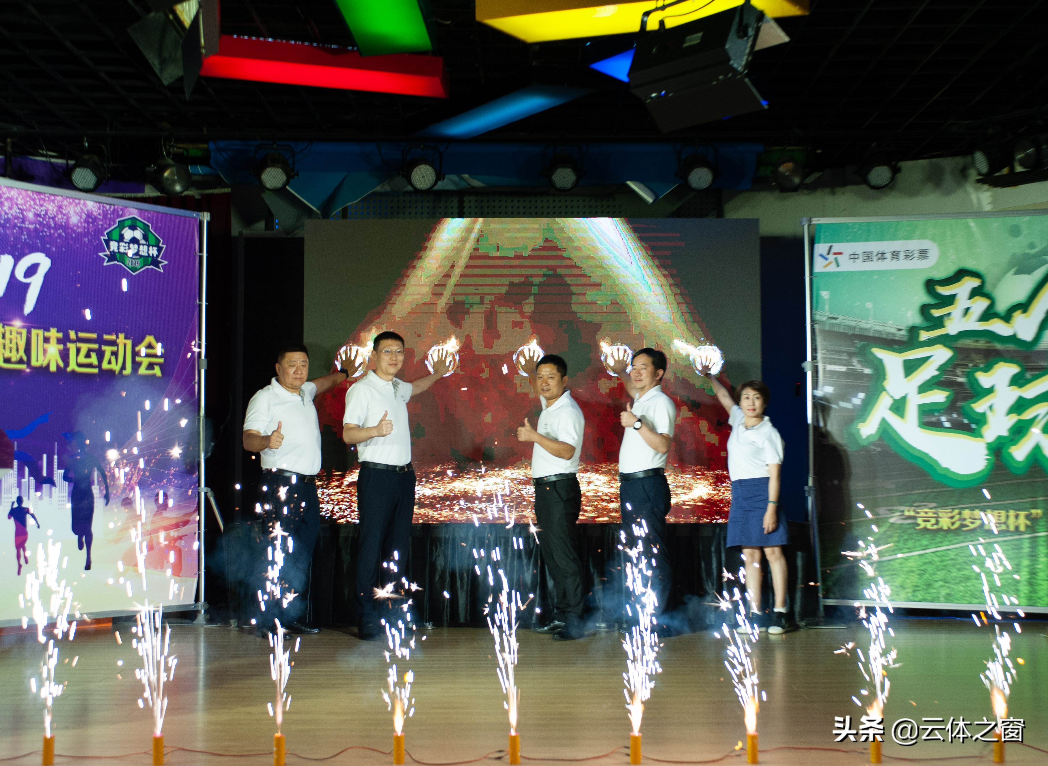 2021中国体育彩票杯足球赛,全国体育彩票杯2019五人制足球赛