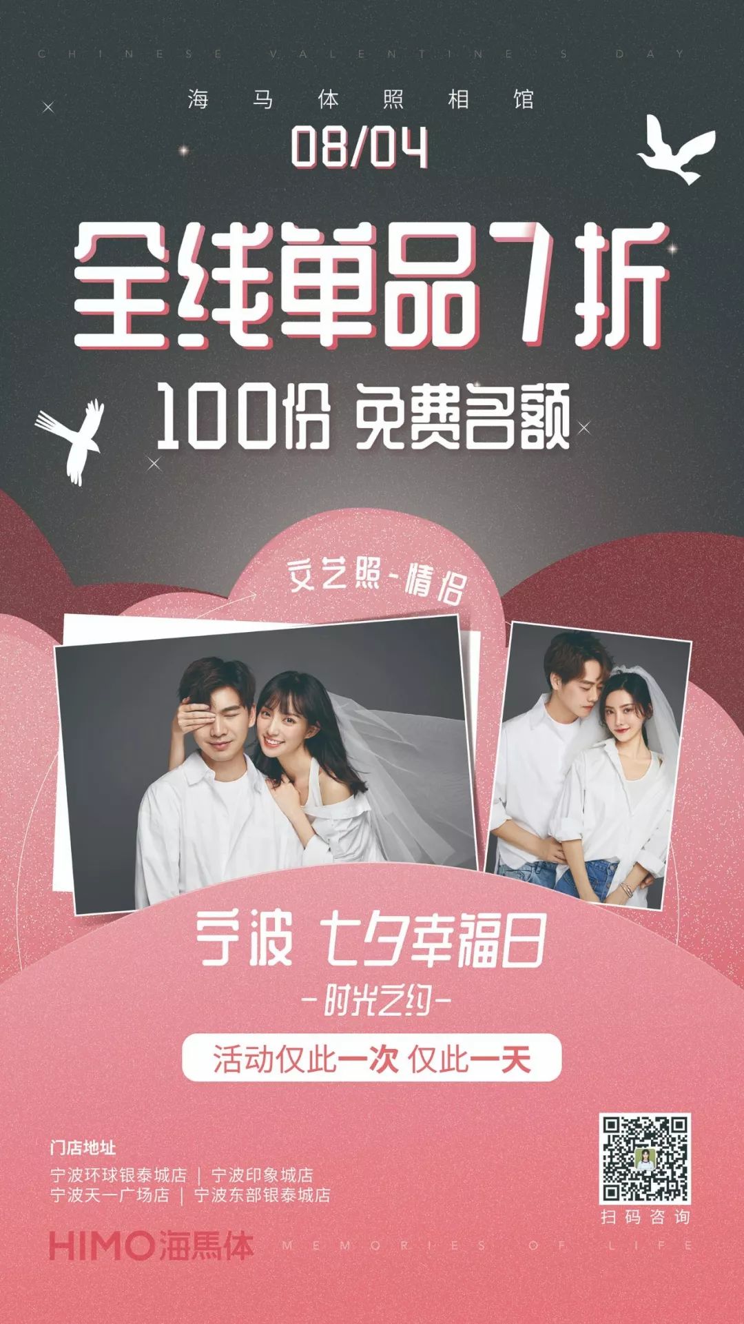 宁波海马体照相馆圣诞照,宁波海马体照相馆优惠活动