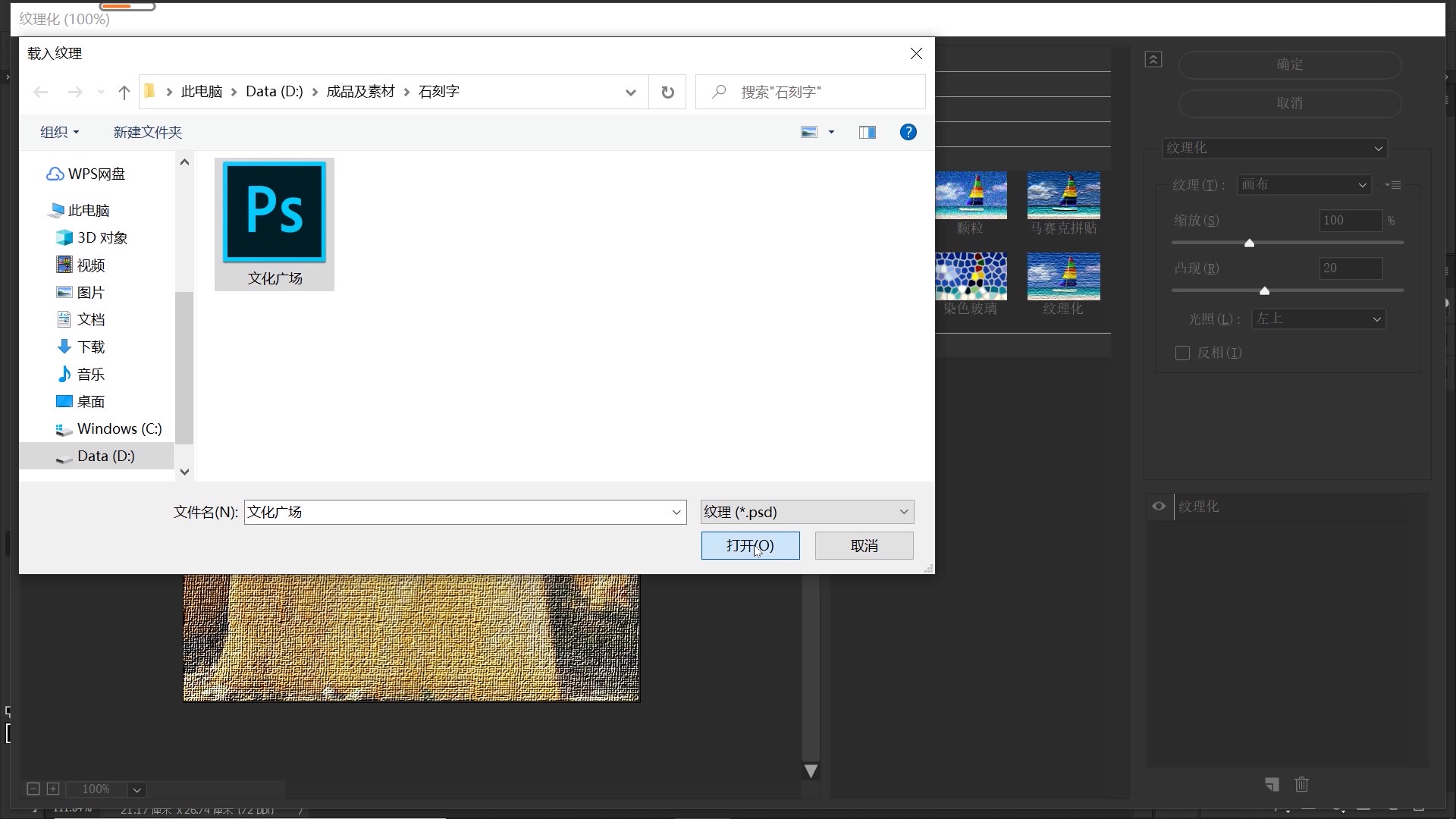 ps石头刻凹字教程,ps浮雕字凸出铁字效果教程